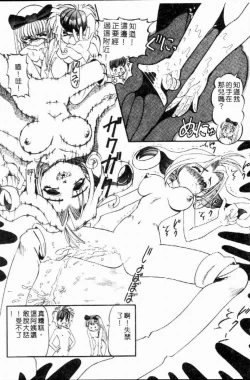 Page 116 of SM Enma