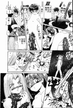 Page 142 of SM Enma