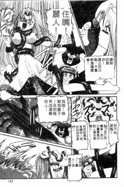 Page 145 of SM Enma