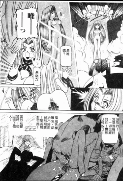 Page 146 of SM Enma