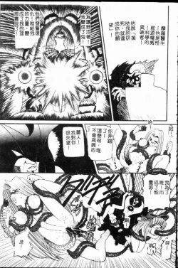 Page 147 of SM Enma