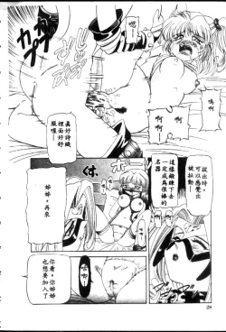 Page 170 of SM Enma