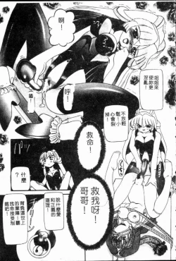 Page 18 of SM Enma