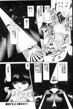 Page 43 of SM Enma