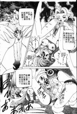 Page 85 of SM Enma