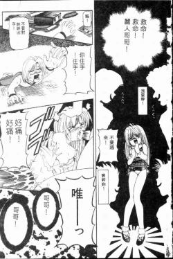 Page 8 of SM Enma