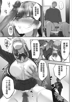 Page 38 of Netorare Ochita Tsubaki