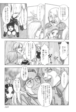 Page 119 of Burgess no Otome-tachi Waiwakushia no Shou