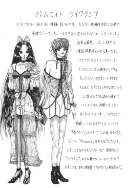 Page 139 of Burgess no Otome-tachi Waiwakushia no Shou