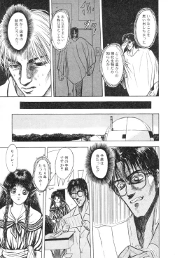 Page 163 of Burgess no Otome-tachi Waiwakushia no Shou