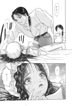 Page 17 of Burgess no Otome-tachi Waiwakushia no Shou