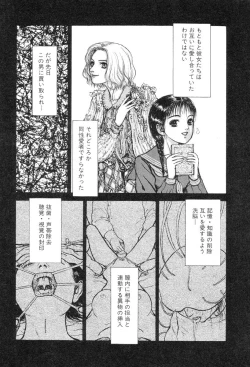 Page 84 of Burgess no Otome-tachi Waiwakushia no Shou