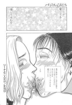 Page 92 of Burgess no Otome-tachi Waiwakushia no Shou