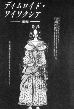 Page 95 of Burgess no Otome-tachi Waiwakushia no Shou