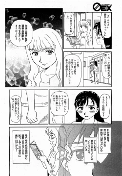 Page 16 of OrunitoChapters 1-5 Complete