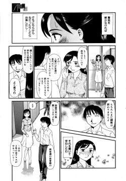 Page 21 of OrunitoChapters 1-5 Complete