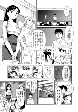 Page 23 of OrunitoChapters 1-5 Complete