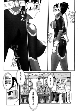 Page 31 of OrunitoChapters 1-5 Complete