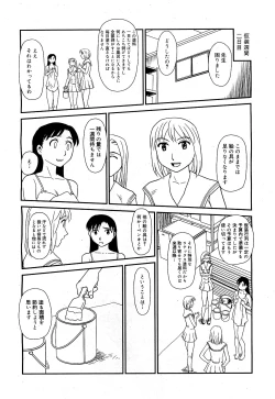 Page 44 of OrunitoChapters 1-5 Complete