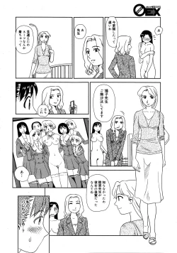 Page 56 of OrunitoChapters 1-5 Complete