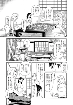 Page 59 of OrunitoChapters 1-5 Complete