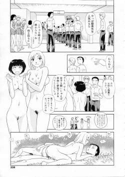 Page 80 of OrunitoChapters 1-5 Complete