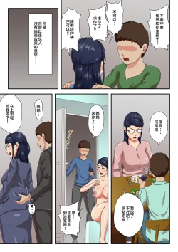 Page 16 of Zoku Onnajoushi wa Ikiwakareta Haha | 續 女上司是分別多年的母親