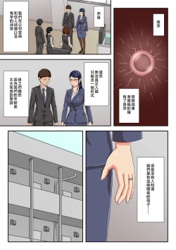 Page 42 of Zoku Onnajoushi wa Ikiwakareta Haha | 續 女上司是分別多年的母親