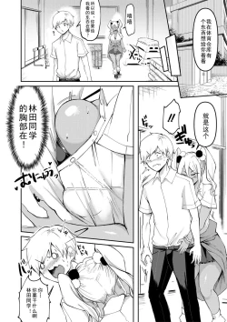 Page 37 of Dou shiyou! ! Bitchi nomi no harem tsukutchatta! ! ! !|怎么办！我建起只有碧池的后宫了！【Chinese】【茄某人个人汉化】