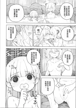 Page 29 of Shigure to Secret | 时雨与小小的秘密