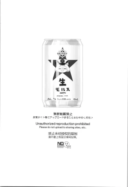 Page 3 of Shigure to Secret | 时雨与小小的秘密