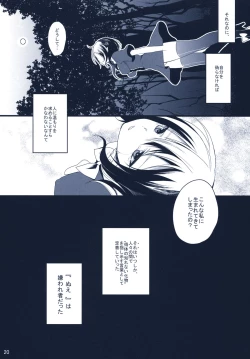 Page 20 of Na Mo Naki Tori  - The bird without name in forest of grief.