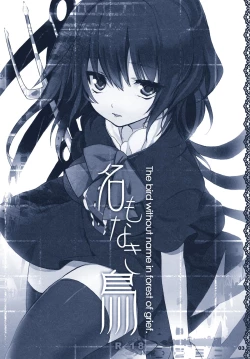 Page 3 of Na Mo Naki Tori  - The bird without name in forest of grief.