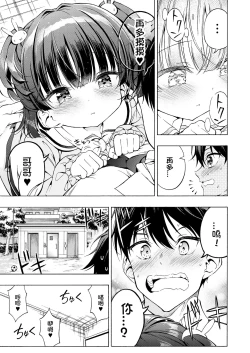 Page 15 of Asobo, Niini 2