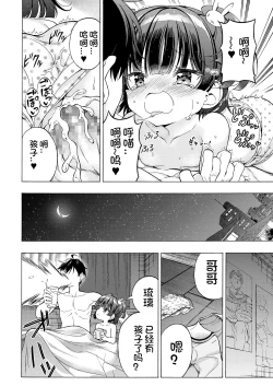 Page 51 of Asobo, Niini 2