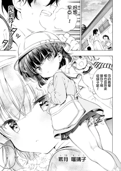 Page 7 of Asobo, Niini 2