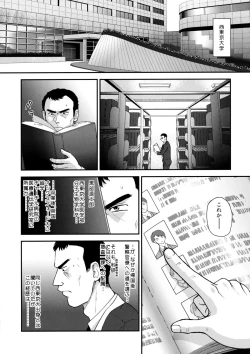 Page 5 of Dulce Report 12