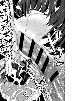 Page 16 of 風紀委員長、ナニやってんの？