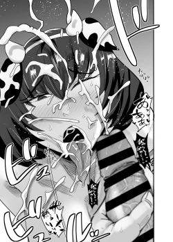 Page 20 of 風紀委員長、ナニやってんの？