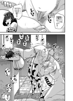 Page 26 of 風紀委員長、ナニやってんの？