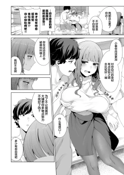 Page 10 of Dousei Kanojo to Asa made Tsuyudaku Hametaoshi