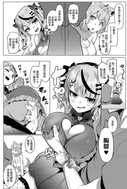 Page 4 of Osucollab 2