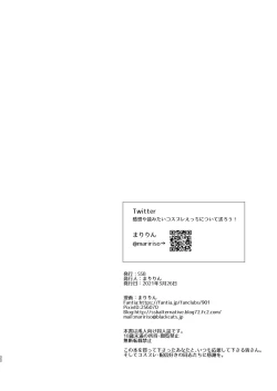 Page 23 of Cosplay x Keiken Ninzuu| Cosplay x Body Count