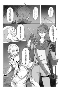 Page 1 of TarHotaru Manga