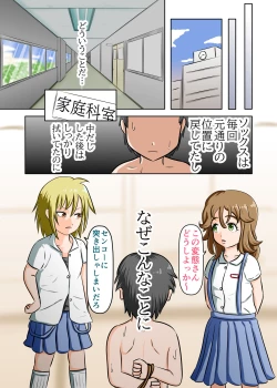 Page 5 of Anyo to Omeko de Nioizeme Joshi no Kutsushita o Kai detara Naze ka Shio o Fuku made Renzoku Shasei Saserareta