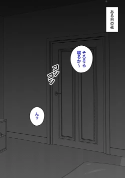 Page 683 of A Parallel World With a 1:39 Male to Female Ratio Is Unexpectedly Normal