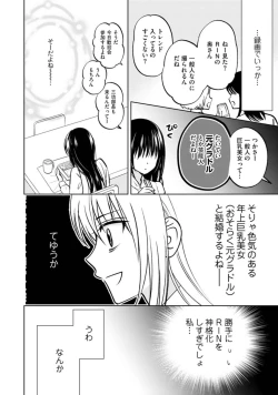 Page 10 of Kyonyuu na Sankou Buchou to Hinnyuu Takane2