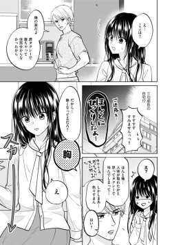 Page 19 of Kyonyuu na Sankou Buchou to Hinnyuu Takane2