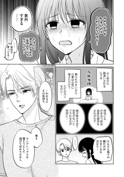 Page 21 of Kyonyuu na Sankou Buchou to Hinnyuu Takane2