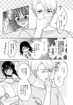 Page 23 of Kyonyuu na Sankou Buchou to Hinnyuu Takane2